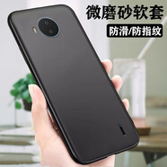 奧多金適用諾基亞手機殼 Nokia硅膠全包防摔保護后外殼手機套軟殼 諾基亞C20plus