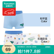 全棉時(shí)代兒童內褲純棉男童內衣褲中小孩童內褲不夾pp打底褲寶寶無(wú)熒光 【男童平角】和平藍+樂(lè )高恐龍 2條 130