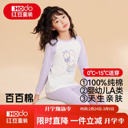 紅豆兒童純棉內衣套裝男女童秋衣秋褲睡衣棉毛衫套裝M1204本白165