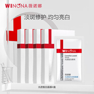 薇諾娜【欽選同款】光透皙白面膜24片淡化暗沉補水保濕美白護膚品