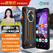 索愛(ài)（soaiy）S20A Ultra全新大屏智能手機老人4G全網(wǎng)通超長(cháng)待機8核無(wú)廣告一鍵視頻通話(huà)S0S求救定位 128GB曜石黑