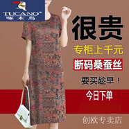 啄木鳥(niǎo)（TUCANO）香云紗真絲連衣裙女中長(cháng)款夏季新款大碼寬松高檔桑蠶絲媽媽裝裙子 K-酒紅色【賣(mài)完下架僅剩-9件】 M 【95斤內】