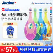 Jordan嬰幼兒童寶寶細軟毛牙刷0-1-2歲(4支)顏色隨機