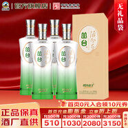 叢臺活分子白酒整箱40.8度500ml濃香型口糧酒 迎賓酒年貨春節送禮 40.8度 500mL 4瓶 【整箱】京倉發(fā)貨