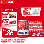 百威啤酒mini紅罐淡色拉格255ml*24聽(tīng)小罐整箱裝京東自營(yíng)喜酒年貨送禮