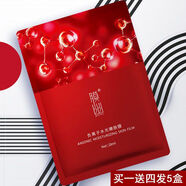 不老密【官方】紅膜膜幽負離子水光嫩膚面膜 修復暗沉透亮滋養水潤防過(guò) 5盒