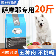 優(yōu)佰狗糧10kg金毛邊牧拉布拉多薩摩耶德牧哈士奇松獅成犬幼犬專用20 薩摩耶專用成犬糧20斤