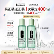 倩碧（Clinique）溫和潔膚水1號400ml*2水油平衡清潔38女神節禮物