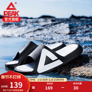 匹克態(tài)極拖鞋男鞋夏季外穿運動(dòng)拖鞋籃球防滑涼拖女款戶(hù)外沙灘鞋涉水鞋 【男款】撞色-黑色/大白 42