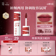 INTO YOU女主角唇泥唇頰兩用唇釉口紅生日禮物女生三八節禮物EM04深莓果紅