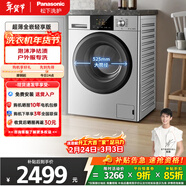 松下（Panasonic）滾筒洗衣機10KG大容量全自動(dòng)家用BLDC變頻節能泡沫凈快速洗以舊換新補貼 XQG100-N1MT