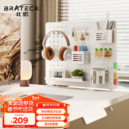 Brateck北弧 桌面置物架 洞洞板可上墻 電競房免打孔 收納展示架 桌夾式萬(wàn)能掛板 辦公桌搭收納配件 APK20