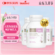 Bio Island佰澳朗德 孕婦DHA海藻油備孕期哺乳期軟膠囊 60粒*3瓶 澳洲進(jìn)口