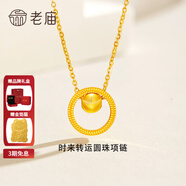 老廟黃金項鏈女足金圓珠套鏈貓眼圓球項鏈送老婆送媽媽生日節日禮物 約：3.8g