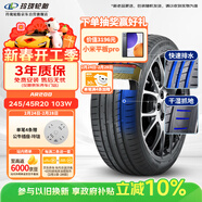 玲瓏輪胎汽車(chē)輪胎245/45R20 103W XL臻選AR200 適配比亞迪唐/昂科威S