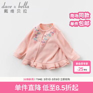 戴維貝拉（DAVE＆BELLA）春裝新品兒童女童碎花針織衫開(kāi)衫 寶寶裙式毛衣 粉色 66 cm（建議身高59-66cm） cm（建議身高59-66cm）