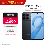 小米REDMI K90 Pro Max 第五代驍龍8至尊版 BOSE聯(lián)合調音黑色 12GB+512GB 紅米5G手機國家補貼