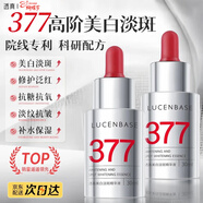 透真VC377美白淡斑精華液30ml 祛斑提亮收毛孔 改善暗沉原液 保濕補水