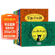 3-6歲愛(ài)與想象力培養凱迪克大獎繪本（套裝共7冊） 