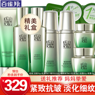 百雀羚（PECHOIN）套裝 肌初賦活 緊致抗皺洗面奶爽膚水乳液眼霜面霜護膚品 【抗皺套裝】潔面+乳液2瓶+水2瓶+面霜+眼霜