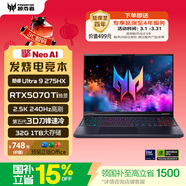 宏碁（acer）掠奪者擎NeoAI 16英寸電競游戲本 筆記本電腦酷睿U9-275HX 32G 1T RTX5070Ti 2.5K 240Hz 國家補貼