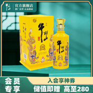 牛欄山二鍋頭 百年 濃香型 白酒 52度 500mL 1瓶 特釀小黃龍單瓶
