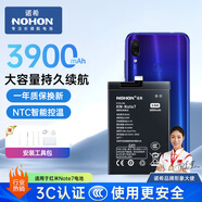 諾希 適用于紅米NOTE7電池【3C認證 自主安裝】手機電池更換大容量 通用紅米 NOTE7/ NOTE7pro