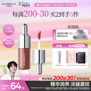 卡姿蘭（Carslan）有色唇部精華蜜霜唇釉口紅唇彩水光鏡面G119蜜芭樂(lè )4.5g女神節禮物