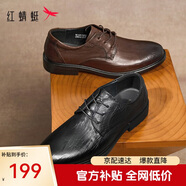 紅蜻蜓春夏商務(wù)休閑系帶牛皮鞋男手抓皺紋正裝德比婚鞋WTA35345棕色38