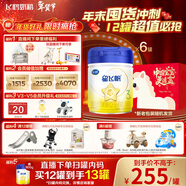 飛鶴星飛帆 嬰幼兒配方奶粉3段(1-3歲) 900g*6罐 【5HMOs】專(zhuān)利OPO