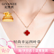 紀梵哲輕奢四葉草項鏈女士吊墜手鏈珠寶214情人節新年生日禮物送女友 時(shí)尚四葉草項鏈(紅瑪瑙)