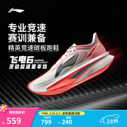 李寧飛電6CHALLENGER丨跑步鞋超?女競速碳板專(zhuān)業(yè)馬拉松運動(dòng)鞋 香檳白/紅-7 38