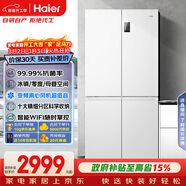 海爾（Haier）「家宴系列」539L十字門(mén)母嬰冰箱黑金凈化抗菌一級變溫風(fēng)冷無(wú)霜大容量BCD-539WGHTDEDWVU1國家補貼