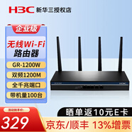 華三（H3C） 雙WAN口全千兆企業(yè)級VPN有線(xiàn)路由器核心高性能網(wǎng)關(guān)控制器 GR-1200W 雙頻1200M帶機100 內置AC/防火墻/上網(wǎng)行為管理寬帶路由