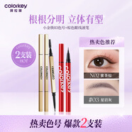 Color Key珂拉琪立體廓型持色眉筆男女士細筆芯耐水耐汗不易掉色生日禮物 小金筷03色號+棕色眼線(xiàn)液筆