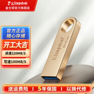金士頓（Kingston）u盤(pán) USB 3.2/Gen 1 DTSE9-G3辦公哨兵車(chē)載行車(chē)記錄儀投標高速金屬優(yōu)盤(pán)學(xué)生送老師 64G【讀速220MB/s丨寫(xiě)速100MB/s】