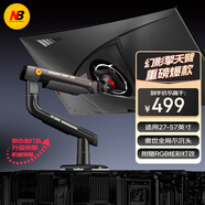 NB顯示器支架機械臂 電腦支架臂 屏幕升降懸空托增高架 RGB幻影擎天臂桌夾支架27-60吋適配電競卓威