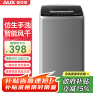 奧克斯（AUX）全自動(dòng)洗衣機波輪家用迷你小型嬰兒童寶寶宿舍租房帶甩干洗脫一體 9KG洗脫容量【智能風(fēng)干】普通款 波輪