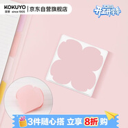 國譽(yù)(KOKUYO)Campus雙層意匠便簽折疊款替芯便利貼記事貼 櫻花 1個(gè)裝 WSG-MEKS02-91