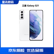 三星（SAMSUNG）Galaxy S21系列5G手機(jī) 高清拍照驍龍庫存智能手機(jī) S21 絲霧白6.2直屏 128GB 單卡5G美版