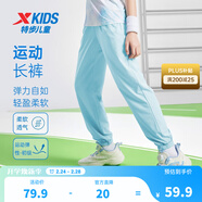 特步（XTEP）童裝男童長(cháng)褲春夏新款兒童中大童針織褲子百搭時(shí)尚運動(dòng)束口長(cháng)褲 風(fēng)輕藍【9052夏季款】 175 cm