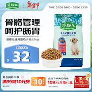 麥富迪狗糧 藻趣兒狗糧幼犬糧牛肉螺旋藻 呵護腸胃2.5kg