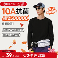 網(wǎng)易嚴選25新品長(cháng)袖T恤10A抗菌萬(wàn)能打底衫不易變形男女同款 四季款長(cháng)袖-黑色 XL
