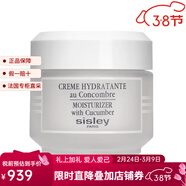 Sisley面霜系列【CC直郵】 小黃瓜清新保濕滋潤面霜 50ml
