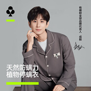 有棵樹(shù)【成毅同款】植物停螨衣男士睡衣男純棉情侶女士可外穿家居服套裝