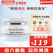 伊麗莎白雅頓雅頓21天復合面霜補水保濕滋養水凝乳霜護膚品送人生日禮物 雅頓21天復合面霜 100ml