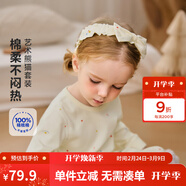 迷你巴拉【植物芯】巴拉兒童純棉保暖打底套裝男女童寶寶秋衣秋褲2026新款 黃色調【A類(lèi)-100%精梳棉】 130 cm 【6-8歲】