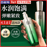 百雀羚（PECHOIN）乳液 肌初賦活緊膚煥顏乳 抗皺緊致補水保濕精華乳化妝護膚品 【新升級抗皺精華乳液】 90ml