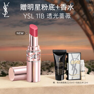 YSL圣羅蘭粉管有色潤唇膏11B滋潤口紅保濕化妝品三八節女神生日禮物送女友