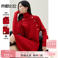 尚都比拉針織連衣裙慵懶風(fēng)保暖高領(lǐng)打底裙秋冬裙子 新年紅 均碼